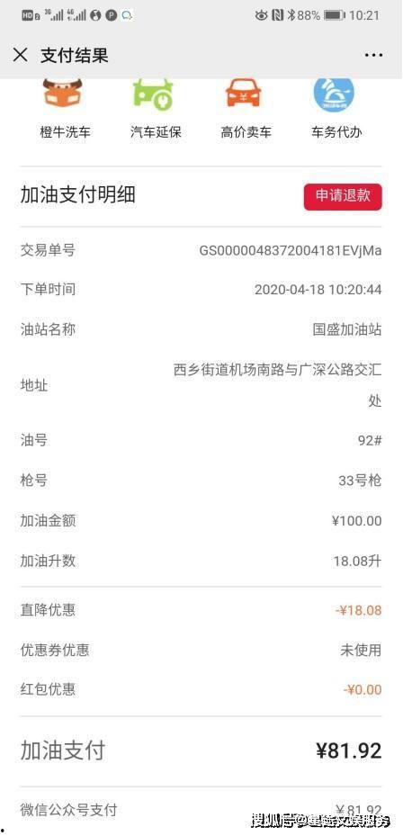 娱乐吃瓜酱尺码,明星身材比例大公开
